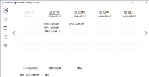 WeekToDo׿°汾